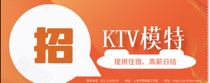 ktv陪酒男模招聘(图1)